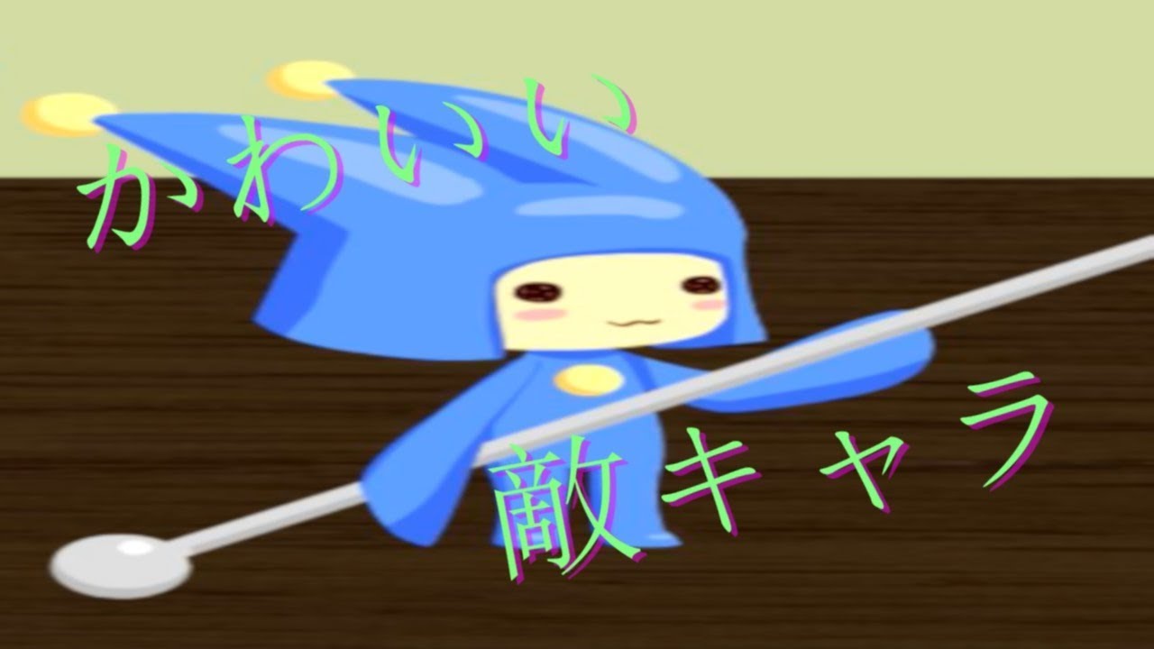 【皿打】かわいい敵から食べ物守る早打ちタイピングFlashゲーム - YouTube