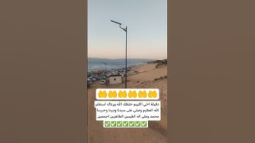 ما اجمل صوت القران الكريم بصوت جميل جداً #اكسبلور #تيك_توك #tiktok #travel #herobrinegamerz #التغطيه