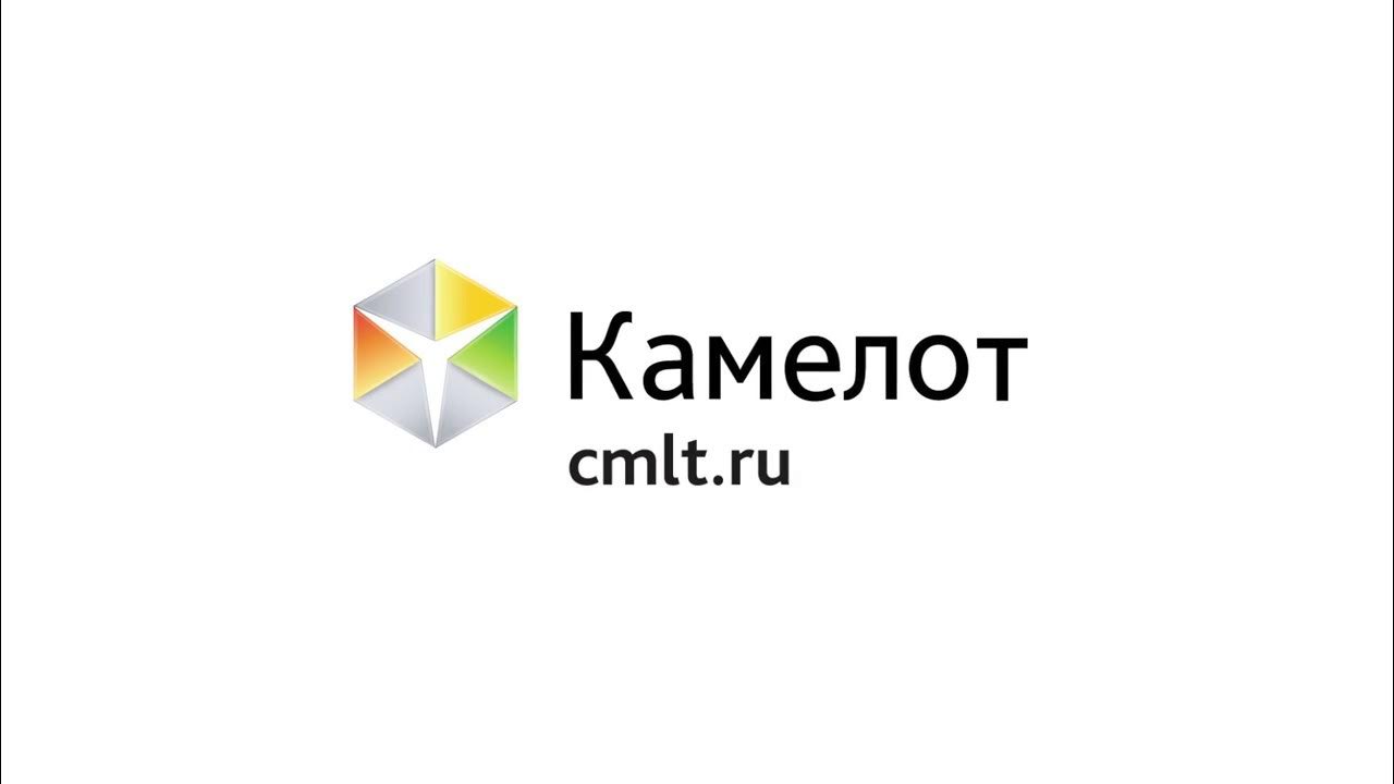 Газета бесплатных объявлений камелот. Cmlt одежда. Камелот объявления бесплатных. Камелот объявления бесплатных. Камелот-а компания.