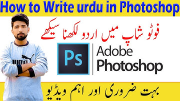 HOW TO WRITE URDU IN PHOTOSHOP ANY VERSION URDU/HINDI TUTORIAL|The knowledge Hub|
