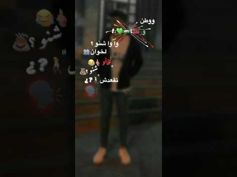 ووطن ووطن وطنا باب شنو