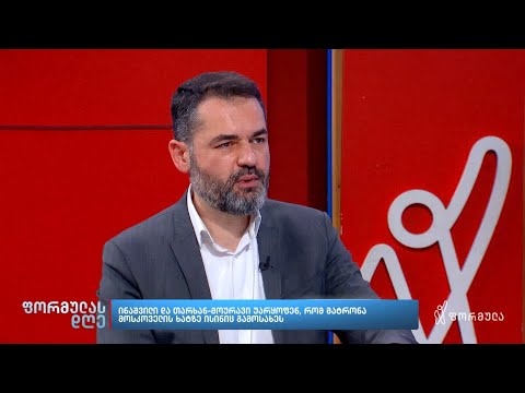 თენგო კირთაძე | ფორმულას დღე