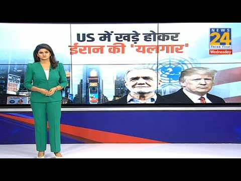Iran Reply In United Nations : UN में ईरान की यलगार...ट्रंप को पेजेश्कियान का जवाब! Asha Jha