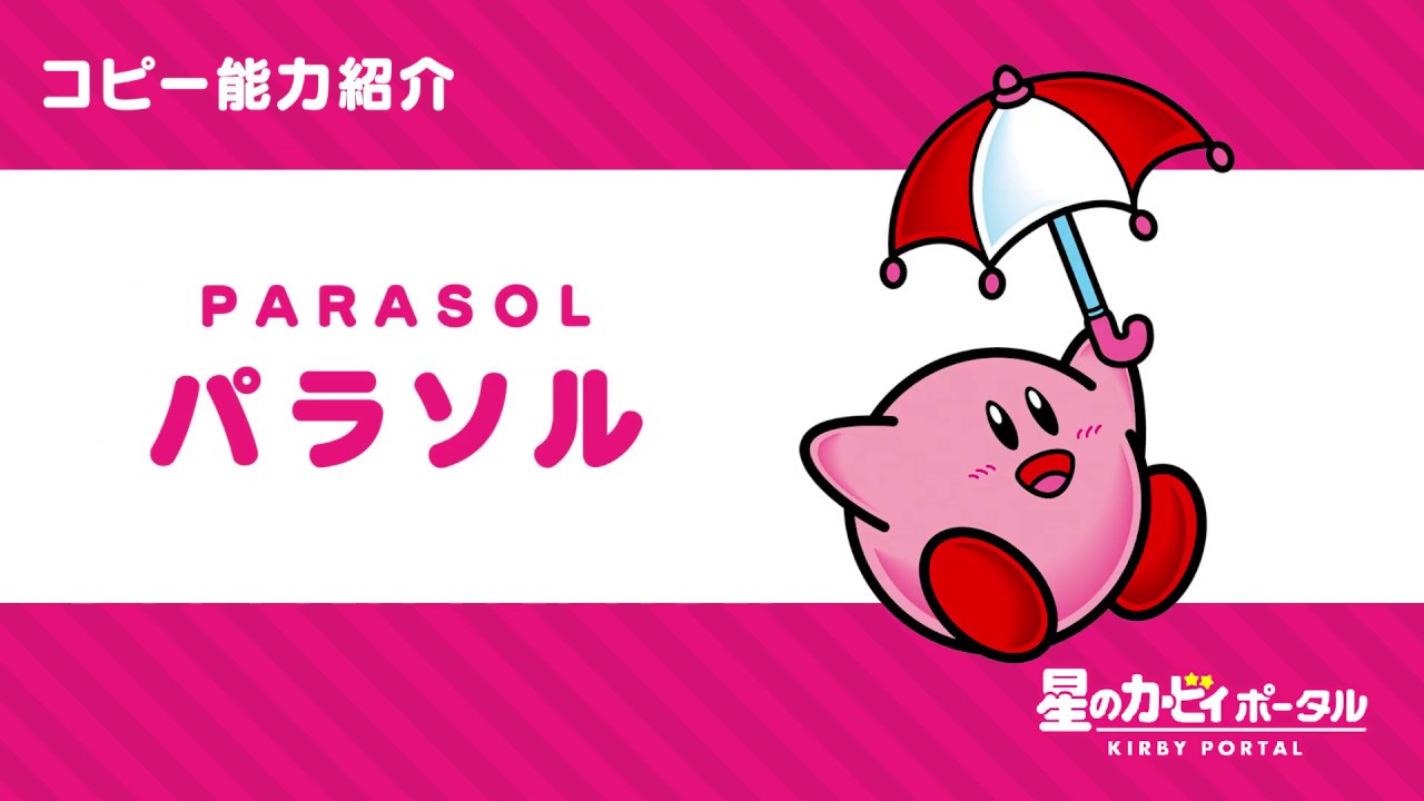 カービィで最も 有能 なコピー能力wwwwww スマブラ屋さん スマブラspまとめ攻略 カービィで最も 有能 なコピー能力wwwwww スマブラ屋さん スマブラspまとめ攻略