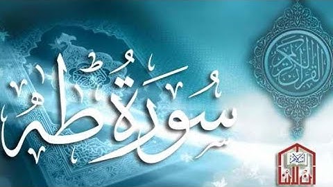 من صلاة التراويح 12 رمضان 1444 فواتح سورة طه من 1 إلى 55 القارئ يوسف المعمري