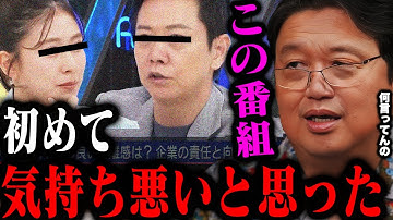 【最新/⚪︎ベプラ】「みっともねぇな...」ChatGPTがｻﾂ人を手助けした事件について【岡田斗司夫切り抜き/AI/ABEMA prime/アベマプライム】