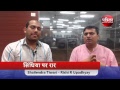 Patrika madhya pradesh live stream