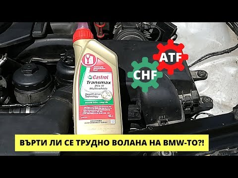 Видео: Къде е спирачната течност в BMW?
