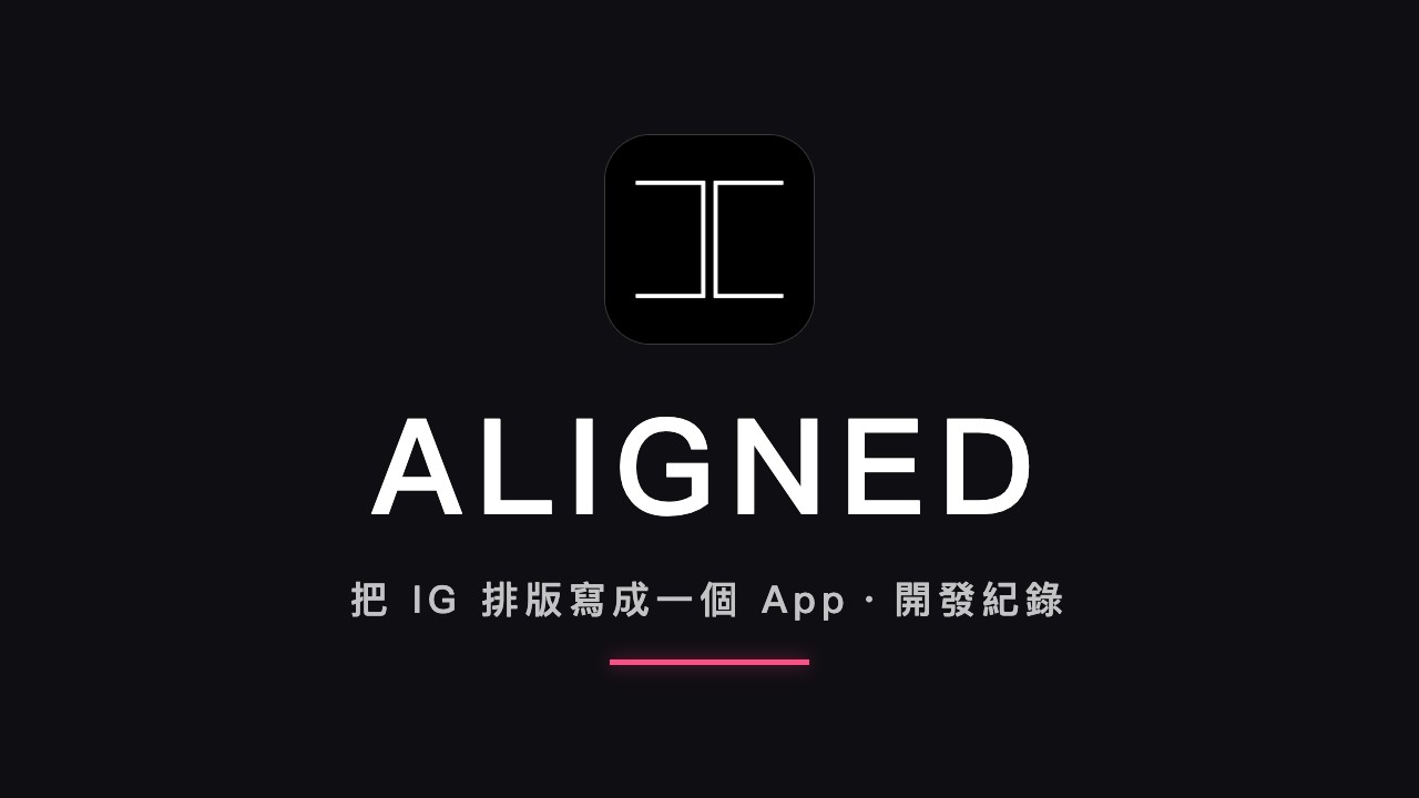 ALIGNED:我把 IG 輪播排版,做成了一個免費開源的 Mac App