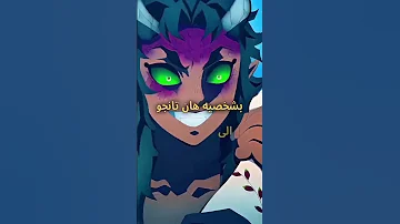 تاريخ القمر العلوي الرابع هانتانغو انمي قاتل الشياطين 