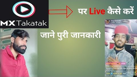 How to Live on Max Takatak | मैक्स टकाटक पर लाइव कैसे करें @MrramprasadMeena