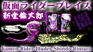 「倫太郎闇落ち！」仮面ライダーブレイズ【闇黒剣流水＆闇ライオン戦記ワンダーライドブック】仮面ライダーセイバー【映像加工】