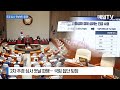 [매일TV] 예결위 추경안 심사 첫날 파행… 국힘 퇴장 “하루 질의 안 돼”