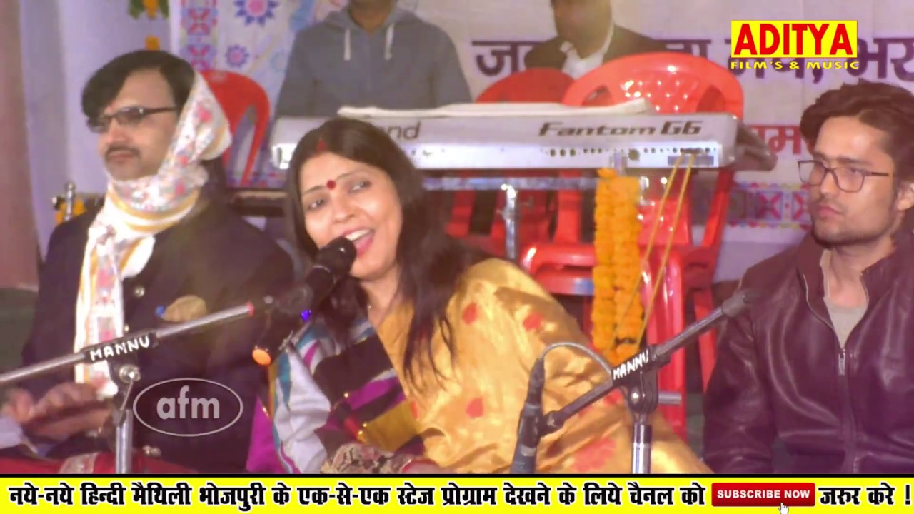 Ranjna Jha Maithili Song video  part- 1| विद्यापति पर्व समारोह |भखराईन मधेपुर मधुबनी