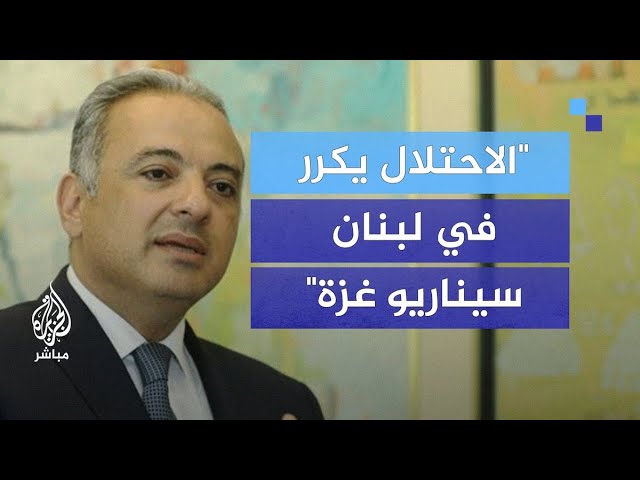 وزير الثقافة اللبناني: الاحتلال الإسرائيلي يكرر في لبنان سيناريو استهداف المستشفيات