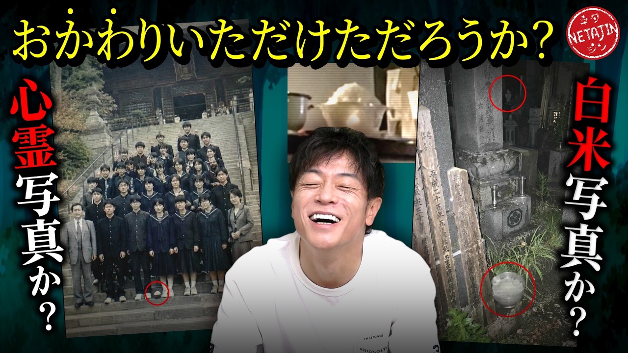 【日常に潜む白米】心霊写真だと思ったら まさかの「おかわり」!?