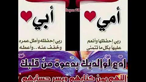 تحميل حالات واتس اب عن الام والاب مقاطع
