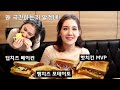 외국인들이 극찬하는 "이삭토스트🥪"를 드디어 먹어봤습니다｜Trying Korea's Best STREET TOAST｜Isaac Toast