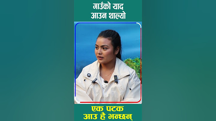 #smartnepal #rekhapokhrel #bhojrajthapa