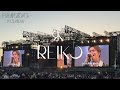 REIKO "君にじゃなくて、君と” -BMSG FES'26-