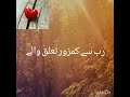 mayoos kon hoty hain ?|           مایوس کون ہوتے ہیں؟ | Maryam Sadiq