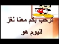 شيء اوله مثل اخره وفي منتصفه يكون كاملا فما هو 