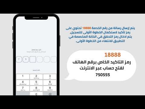 فتح حساب اونلاين