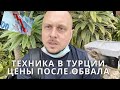 Цены на технику в Турции 2021. Почему в Аланье нет микроволновок? Переезд семьи на ПМЖ из Украины