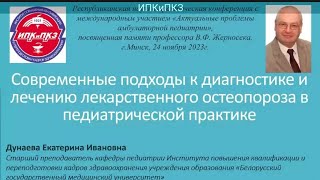 Дунаева Екатерина Ивановна