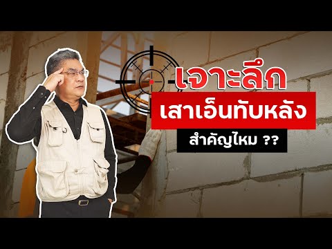 วีดีโอ: ทับหลังคอนกรีต: คำอธิบาย