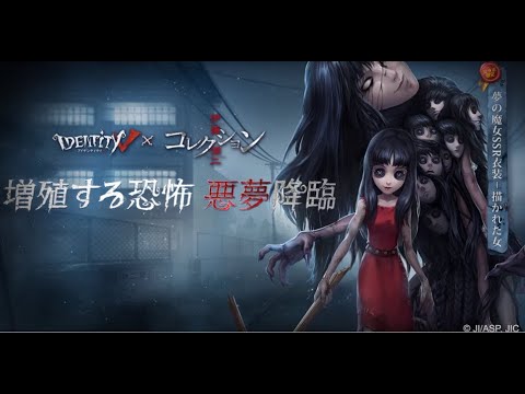 コラボ衣装 夢の魔女 描かれた女 Pv2 Youtube