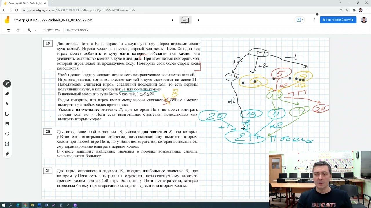 Информатика егэ 2023 разбор заданий. Статград Информатика ЕГЭ. ЕГЭ Информатика 19 задание разбор. 19-21 Задание ЕГЭ Информатика. Статград Информатика ЕГЭ 6 февраля.