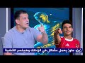 انفعال عبد الواحد السيد علي زيزو ليه عاوز تعمل مشاكل في الزمالك