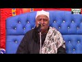 ختام عزاء عم الشيخ رجب عبد الخالق الشيخ صبحي الملكي