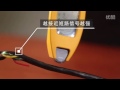 Fluke 2042電纜探測儀介紹