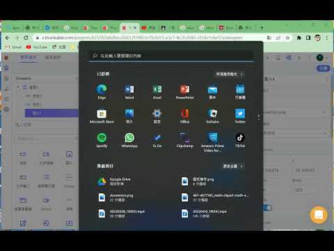 Thunkable操作：分享你製作的專案 / 呈交作業
