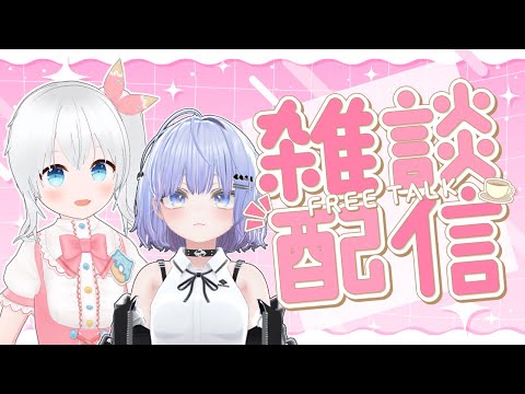 【雑談】最近の事やアニメ感想をのんびりお話する雑談【Vtuber】