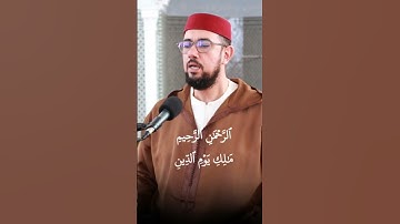 سورة الفاتحة #عبد_الإله_الصالح #اكسبلور #ترند