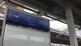 鹿児島中央駅 発車メロディー【おはら節風】