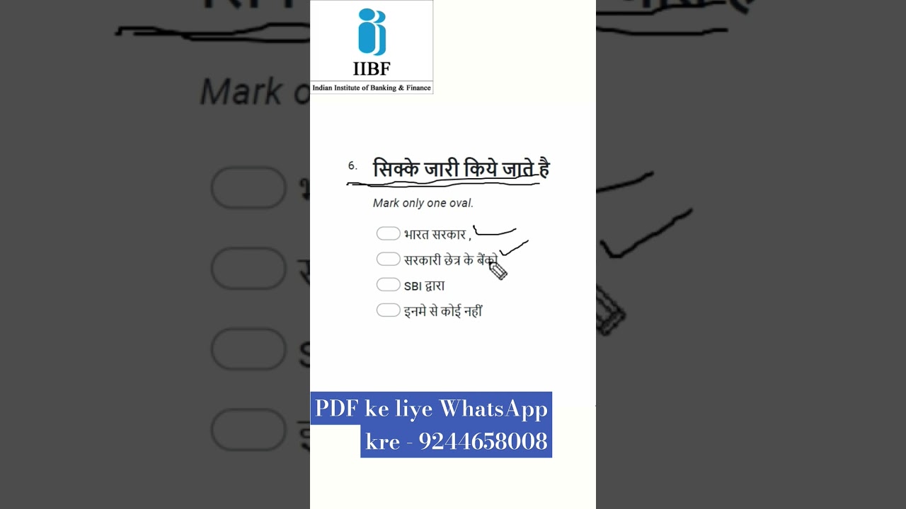 IIBF BC/BF exam question paper in hindi 2023 Free Moke Test in New pattern 2023 