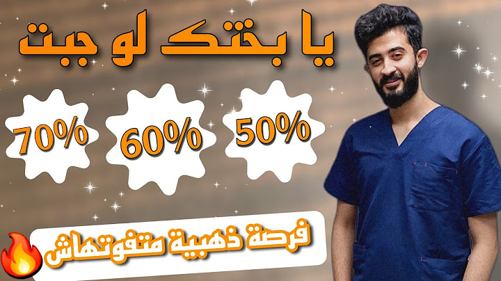 فرصة ذهبية لو جبت 50% او 60% او 70% 🔥| اوعي تضيعها ( حلمك مراحش ) ❤