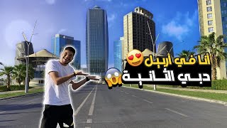 دبي الثانية!! زرت كوردستان العراق أربيل 😍 | The second Dubai!!  I visited Iraqi Kurdistan, Erbil