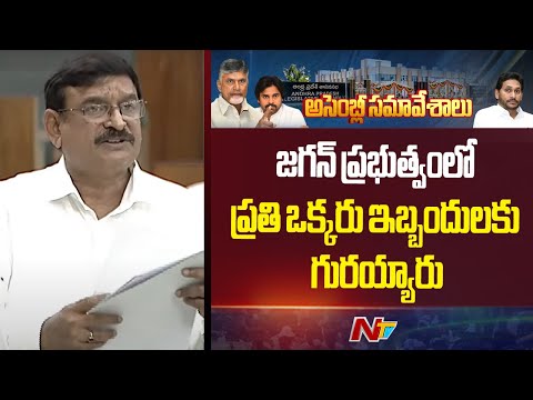 BJP MLA Vishnu Kumar Raju Speech in AP Assembly | NTV Telugu - NTVTELUGU