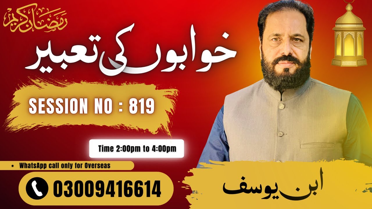 Khawabon ki taberen Live session no 819