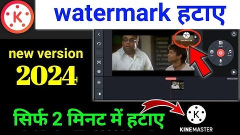 How to remove kinemaster watermark 2023 || kinemaster ka logo kaise hataye 2023 || New tricks