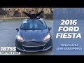 1.875$ FORD FIESTA 2015 SE | ПРИГНАЛИ ДЛЯ ЗАКАЗЧИКОВ | ОБЗОР В ОДЕССЕ