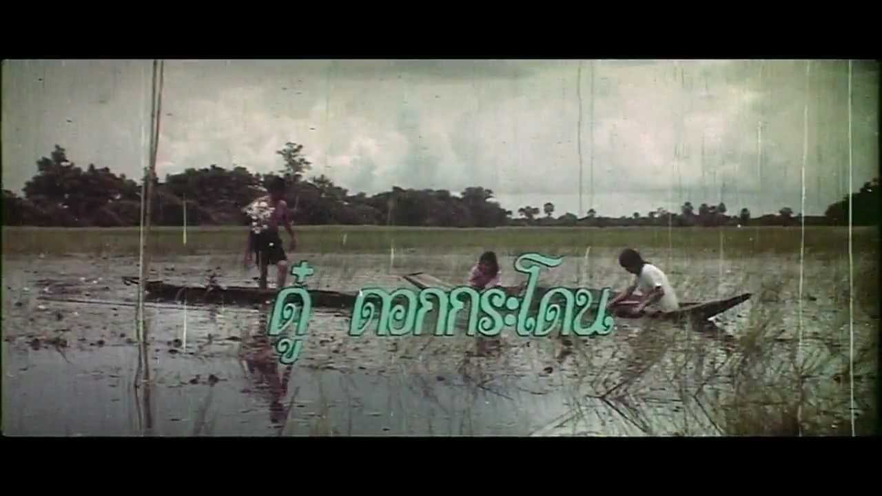 Opening Title สวรรค์บ้านนา 720p