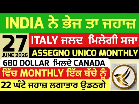 27/06/2026 🙏🇮🇹🙏Italian news in punjabi translated by apna futuro international channel