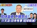 解放軍軍事演習與警告