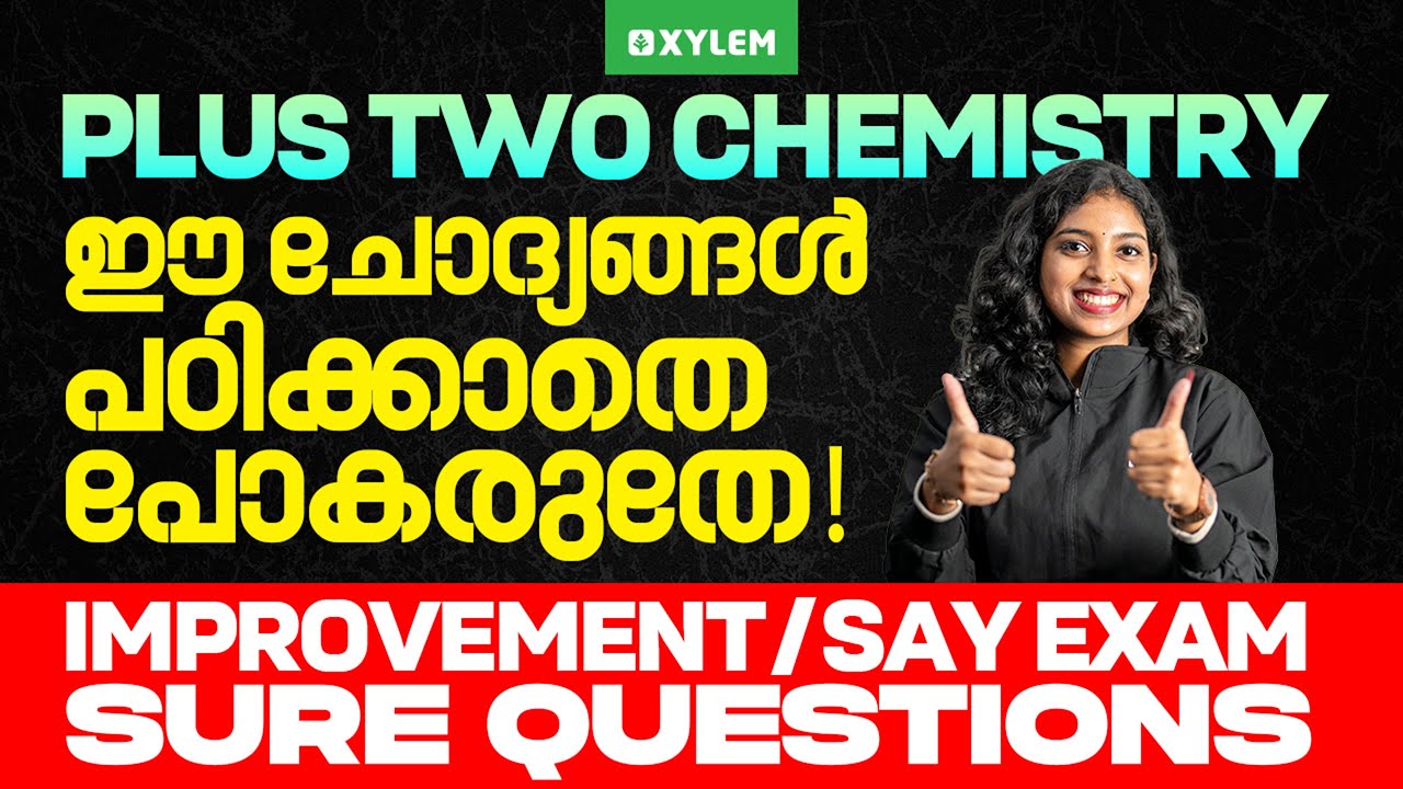 Plus Two Chemistry: Improvement / Say Exam Sure Questions | ഈ ചോദ്യങ്ങൾ പഠിക്കാതെ പോകരുതേ | Xylem +2